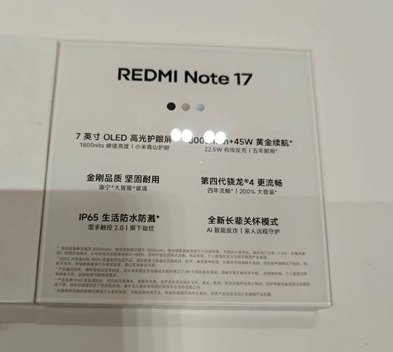 Display card with Redmi Note 17 details
