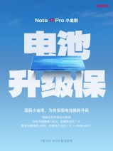 Redmi Note 17 Pro: battery upgrade guarantee, drop resistance and scam protection