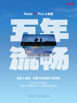Redmi Note 17 Pro: battery upgrade guarantee, drop resistance and scam protection
