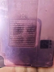iPhone 18 Pro Max's battery leaks