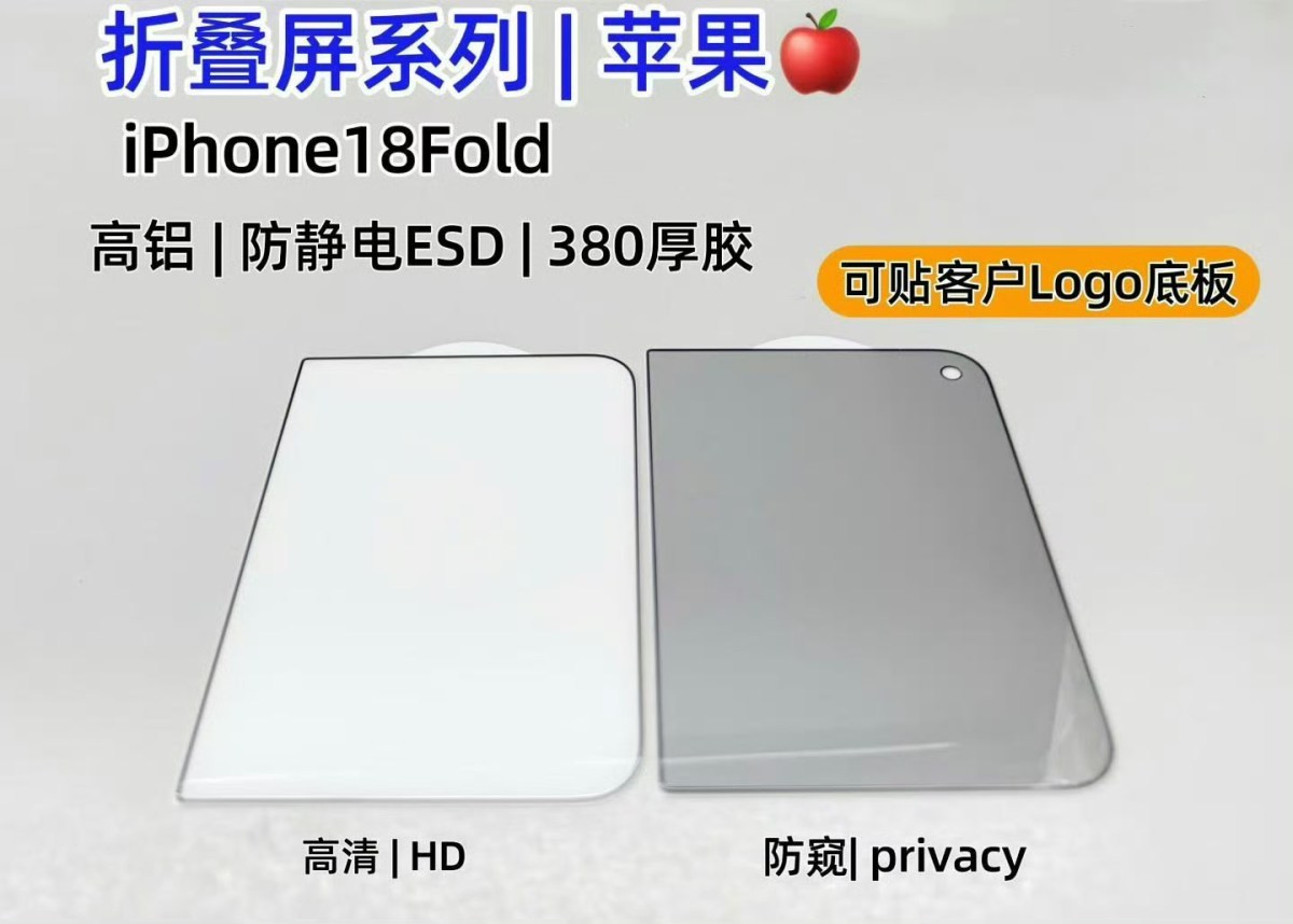 Alleged iPhone Ultra screen protector surfaces online