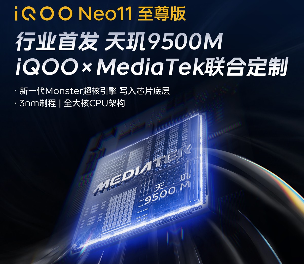 iQOO Neo11 Ultra, Z11s chipset details revealed ahead of launch