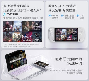 Lenovo Cloud Gaming Handheld G700