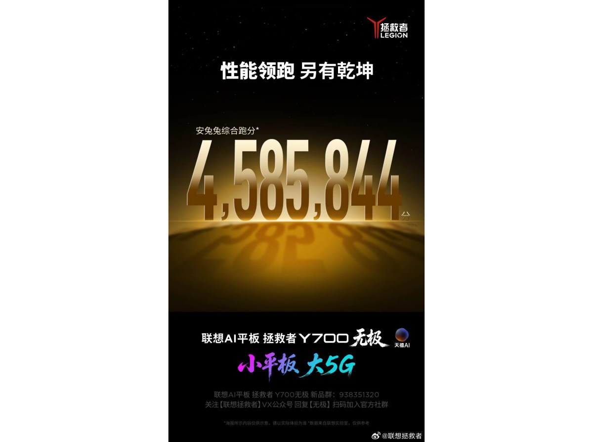 Lenovo unveils its next gaming tablet's AnTuTu score while a rumor reveals its battery capacity