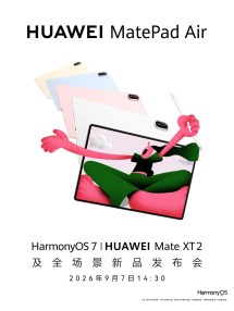 The Huawei MatePad Air (2026) is launching in China next week