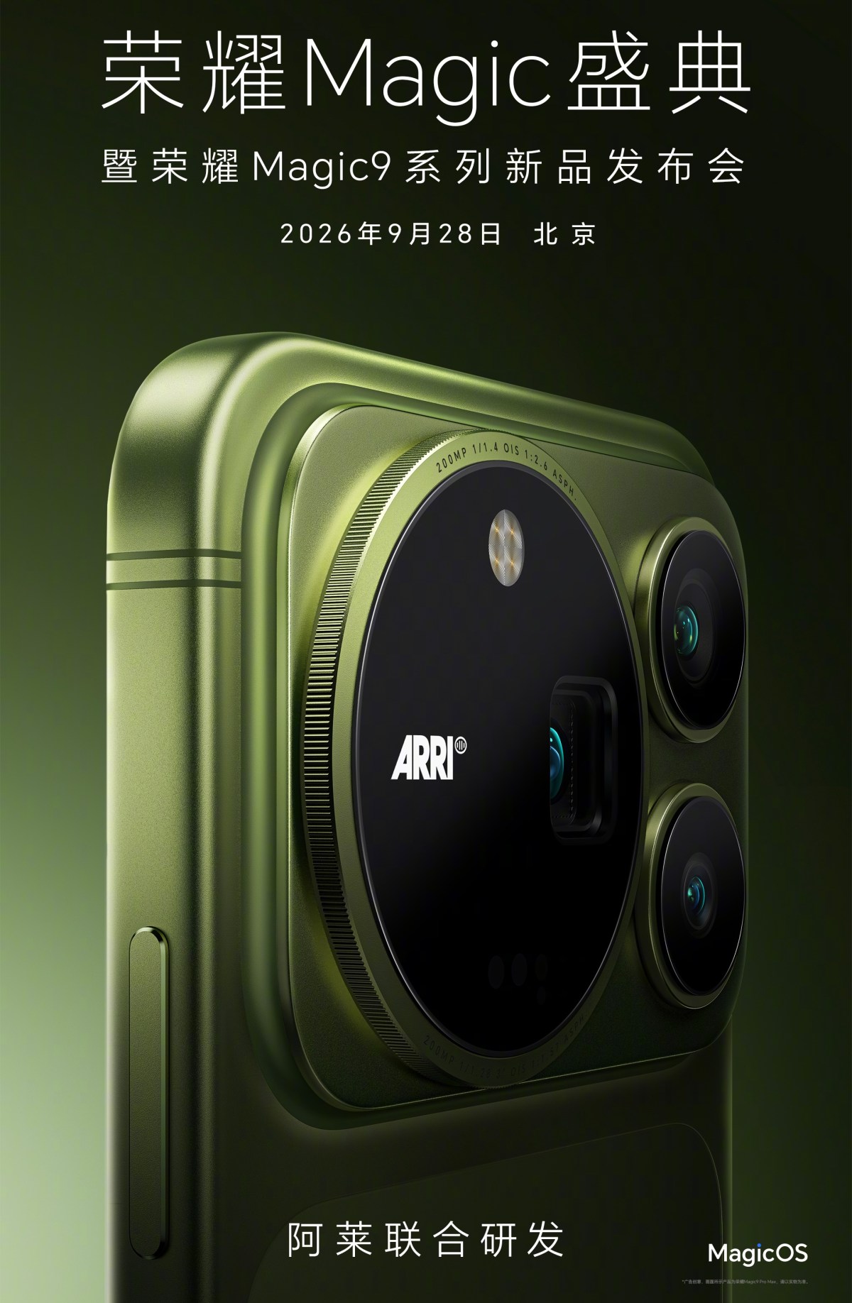 Honor Magic9 series to debut on September 28, design revealed