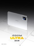 iQOO Pad Ultra official images