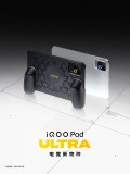 iQOO Pad Ultra official images