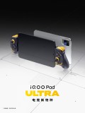 iQOO Pad Ultra official images