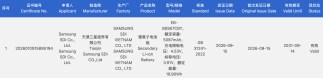 Samsung Galaxy S27 Pro and S27 Ultra battery capacities
