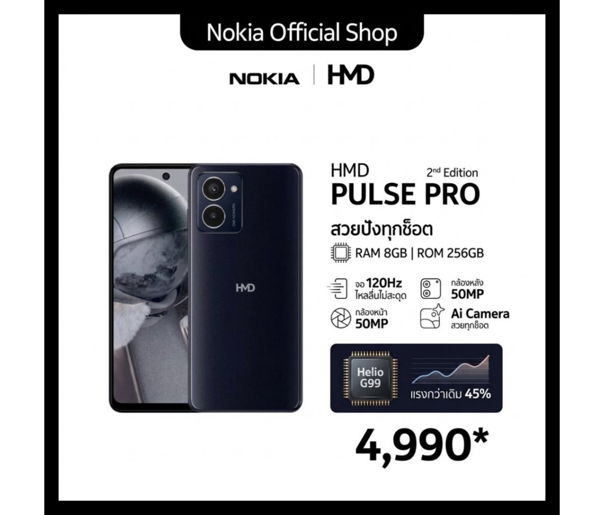 HMD Pulse Pro (2nd Edition) shows up at a retailer with a new chipset