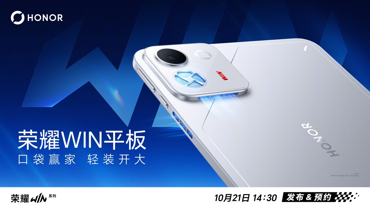 Honor Win 2 series with active cooling fan to be unveiled next week