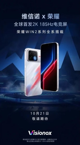 Honor Win2 series teaser posters