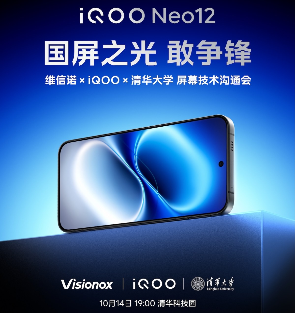 iQOO Neo12's key specifications officially revealed