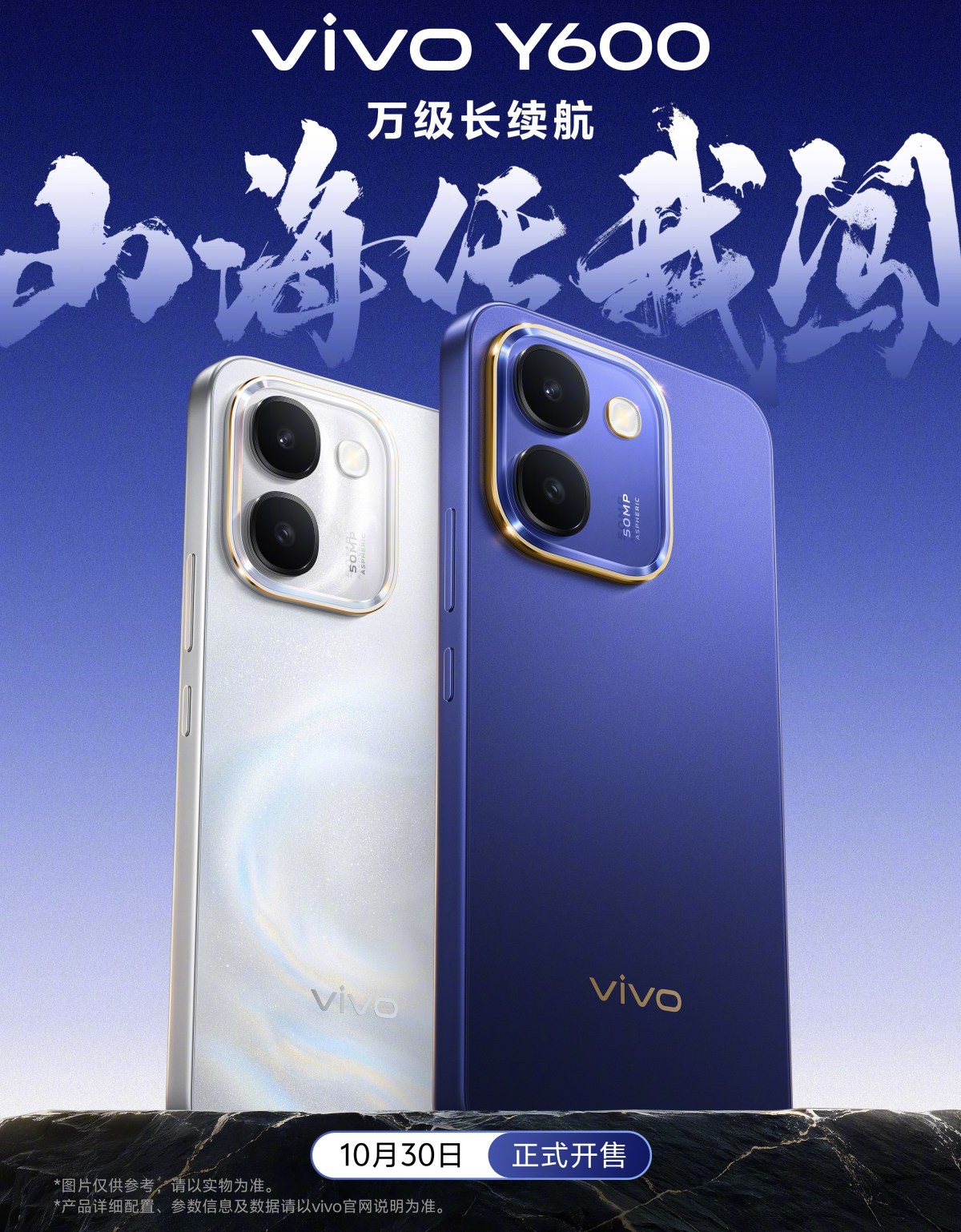 vivo Y600 to debut next week with a 10,000mAh battery