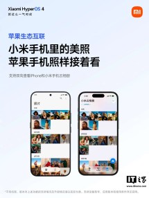 Xiaomi and iPhone integration