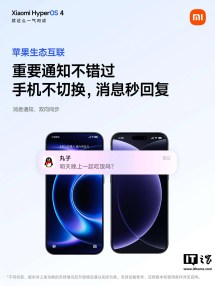 Xiaomi and iPhone integration
