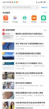 نوعی ویژگی جستجو - بررسی Xiaomi 12S Ultra