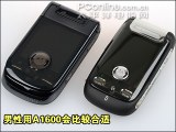 Motorola A1600 MING