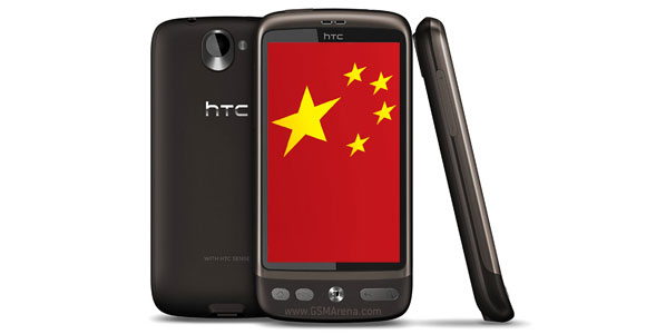 HTC