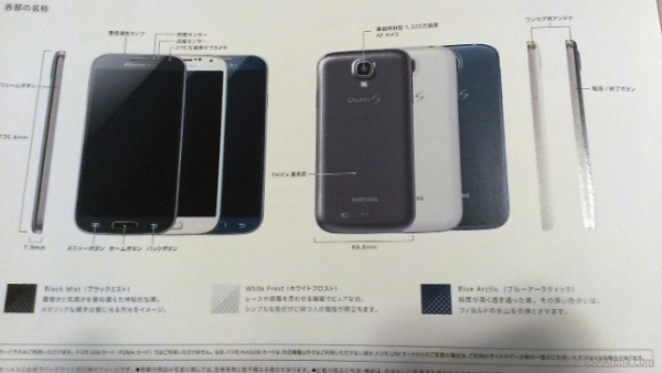 Blue Arctic Samsung Galaxy S4 spotted in Japan - GSMArena.com news