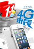 China Mobile teases LTE network ahead of iPhone 5s launch