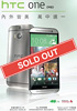 Demand for HTC One (M8) in Taiwan overwhelms supply