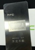 HTC press invitations in China point at a new device launch