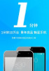 Meizu M1 gets 100,000 orders in just one minute