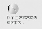 HTC One M9 Plus